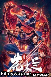 Matchless Mulan (2020) Hindi Dubbed