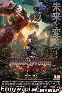 Bravestorm (2017) Hindi Dubbed poster