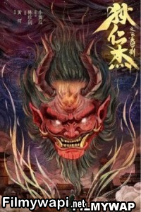 Di Renjie Flying Head Rakshasa (2020) Hindi Dubbed poster