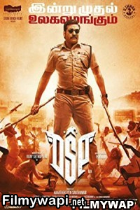 Dsp (2022) Hindi Dubbed Movie poster