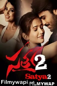 Satya 2 (2013) Hindi Dubbed Movie