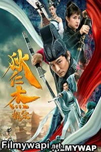 Detection Of Di Renjie (2020) Hindi Dubbed