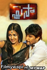 Paisa (2014) Hindi Dubbed Movie poster