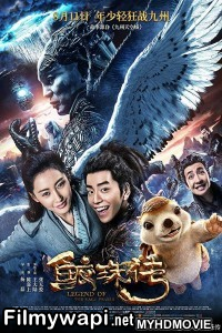 Legend Of The Naga Pearls (2017) Hindi Dubbed poster