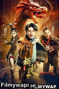 Catch The Dragon (2022) Hindi Dubbed