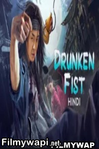 Drunken Fist (2021) Hindi Dubbed poster