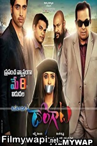 Dongata (2015) Hindi Dubbed Movie