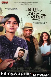 Aaro Ek Prithibi (2023) Bengali Movie poster