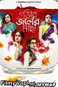 Gobhir Joler Maach (2023) Bengali Web Series poster