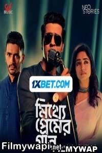 Mithye Premer Golpo (2023) Bengali Movie