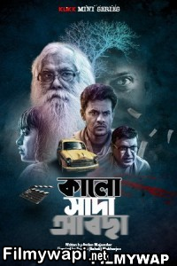 Kalo Sada Abchha (2023) Bengali Web Series poster