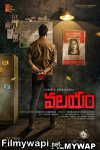 Valayam (2020) Hindi Dubbed Movie poster