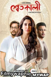 Shwetkali (2023) Bengali Web Series poster