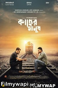 Kacher Manush (2022) Bengali Movie