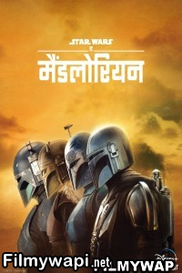 The Mandalorian (2023) Season 3 Hindi Web Series poster