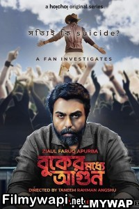 Buker Moddhye Agun (2023) Bengali Web Series poster