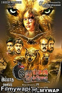 Onaaigal Jakkiradhai (2018) Hindi Dubbed Movie