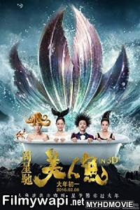 The Mermaid (2016) Hindi Dubbed poster