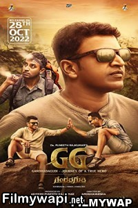 Gandhana Gudi (2022) Hindi Dubbed Movie poster