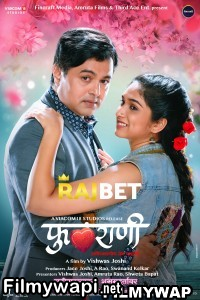 Phulrani (2023) Marathi Movie poster