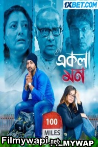 Ekla Mon (2023) Bengali Movie