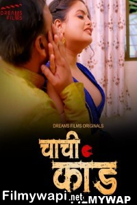 Chachi Kand (2023) Dreamsfilms Original poster