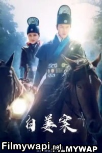 The Case of Bia Jiang (2021) Hindi Dubbed