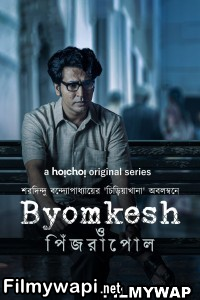 Byomkesh (2023) Season 8 Bengali Web Series poster