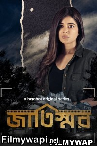 Jaatishawr (2023) Bengali Web Series poster