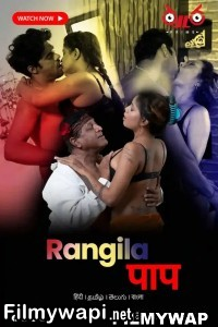 Rangeela Nasha (2023) Thullu Original poster