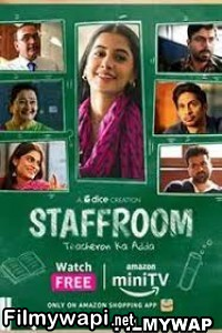 Staff Room Teacheron Ka Adda (2023) Hindi Web Series poster