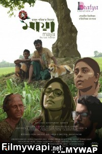 Maya The Lost Mother (2023) Bengali Movie poster