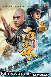 Southern Shaolin and the Fierce Buddha Warriors (2021) Hindi Dubbed