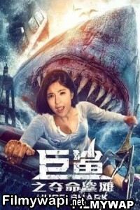 Huge Shark (2021) Hindi Dubbed poster