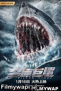 Killer Shark (2021) Hindi Dubbed poster