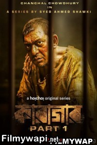 Cell 145 Karagar (2022) Hindi Web Series poster