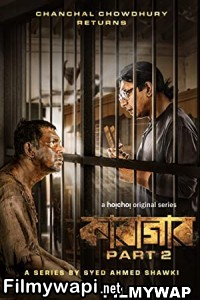 Cell 145 Karagar (2022) Season 2 Hindi Web Series