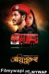 Agnipurush (2023) Bengali Movie poster