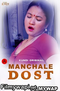 Manchale Dost (2023) Kundiapp Original poster