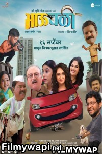 BhauBali (2022) Marathi Movie