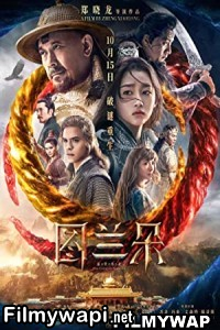 The Curse Of Turandot (2021) Hindi Dubbed poster