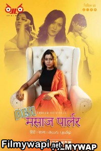 Desi Massage Parlour (2023) Thullu Original poster