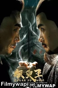 King Zhuan Yu (2019) Hindi Dubbed