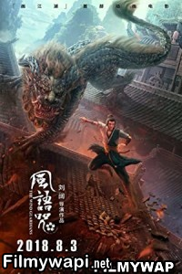 The Wind Guardians (2018) Hindi Dubbed