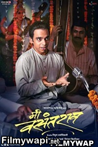 Me Vasantrao (2022) Marathi Movie