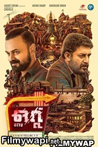 Rendagam (2023) Hindi Dubbed Movie poster