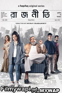 Rajneeti (2023) Bengali Web Series