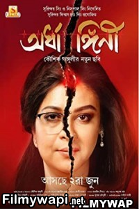 Ardhangini (2023) Bengali Movie poster