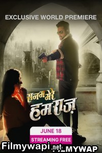 Sanam Mere Humraaz (2023) Bhojpuri Movie poster