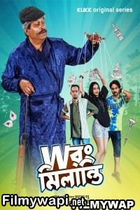 Wrong Milanti (2023) Bengali Web Series poster